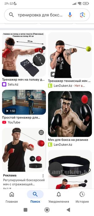 тренажёр для бокса