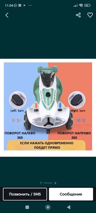 Продам электромобиль