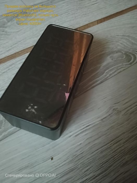 Продам. колонку.
