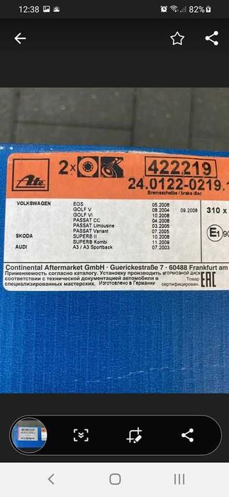 Задни спирачни дискове ATE 310мм. за VW, Audi, SEAT, SKODA