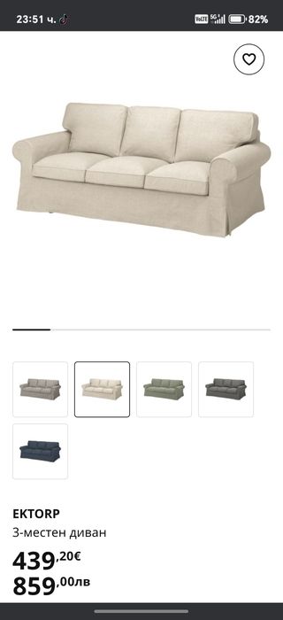 Диван екторп Икея