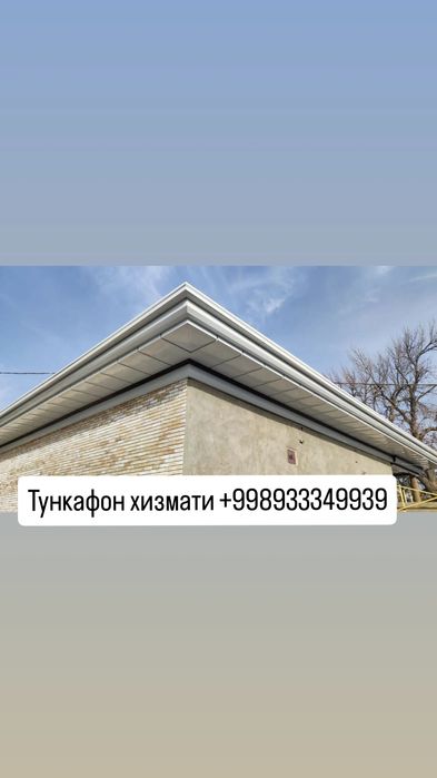 ТОМ  УРАМИЗ гипсакардон урамиз ремонт криша