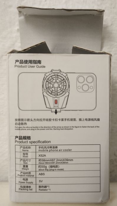 Кулер для телефон