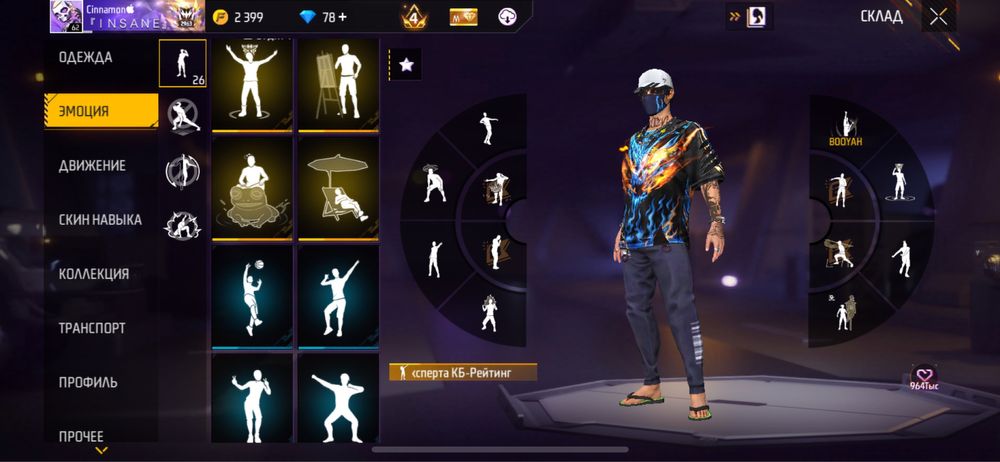 Фри фаер аккаунт