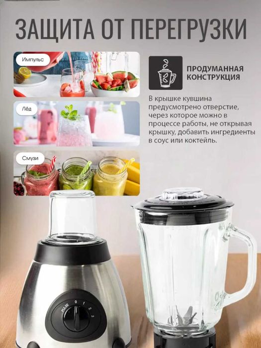 Блендер 2 в 1 Bosch