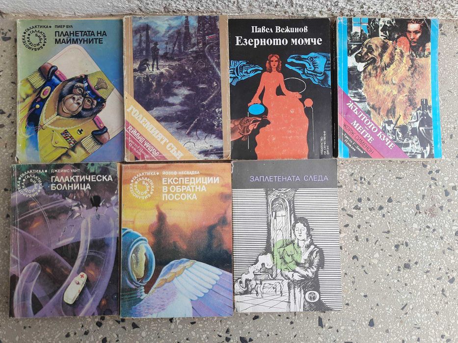 Научно-популярни и детски книжки за свободното време на ниски цени