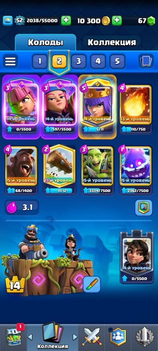 Аккаунт Clash royale