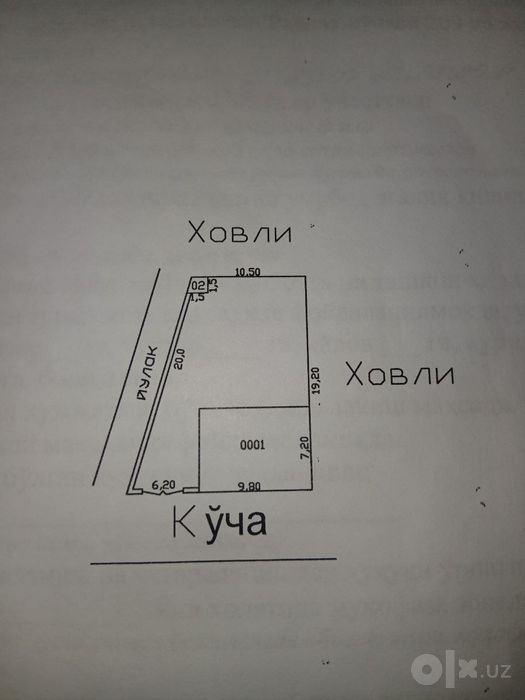 Ер участка сотилади