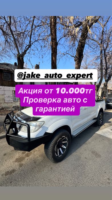 Авто подбор Авто эксперт Эндоскопия
