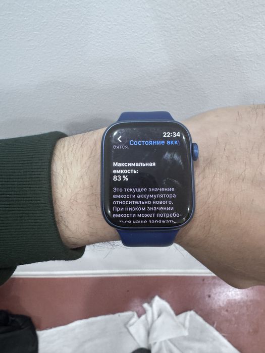 Apple Watch 7 45mm Blue