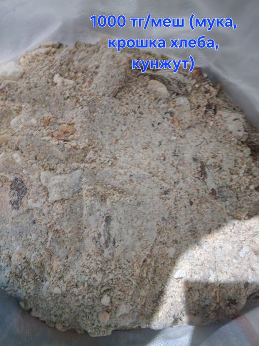 Хлеб для животных