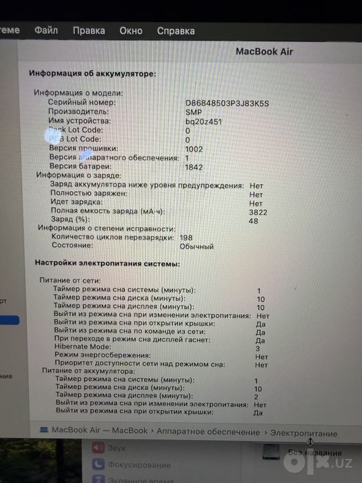 Macbook Air 2020/i3/8/256