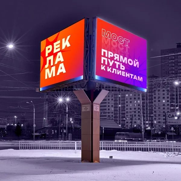 Наружная РЕКЛАМА.