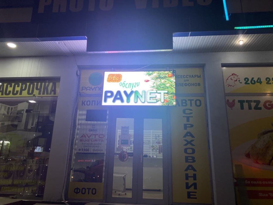 Лед экраны Бегущие строки