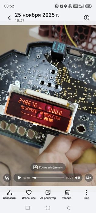 Ремонт панелей приборов