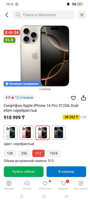 iPhone 16 pro 512