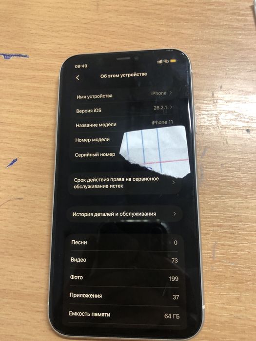 iPhone 11 Идеальный состояние