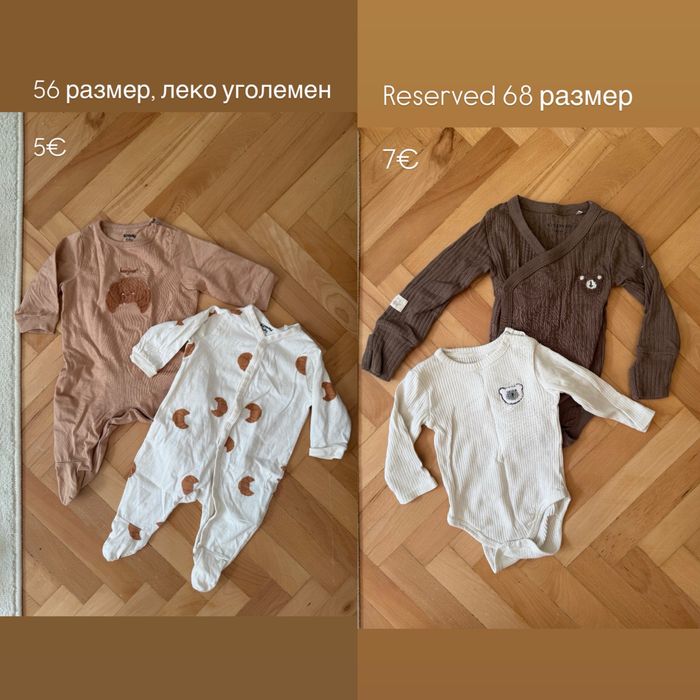 Бебешки дрешки 0-3м
