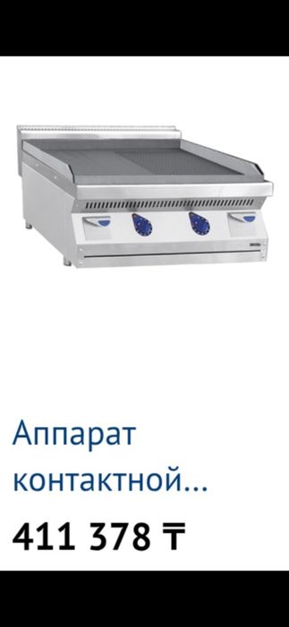 Аппарат контактной жарки