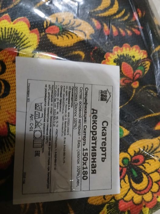 Продам скатерть лен