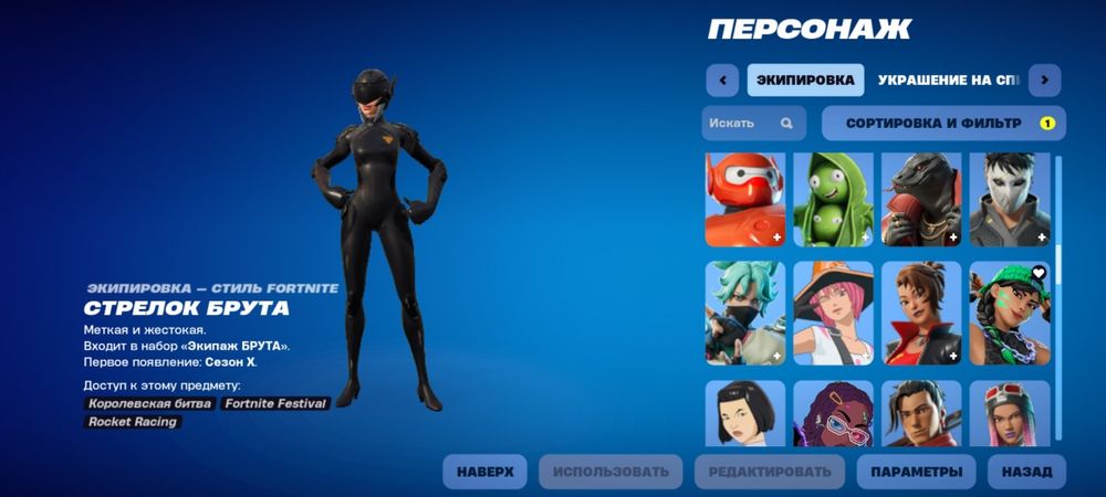 Аккаунт в Форт найт