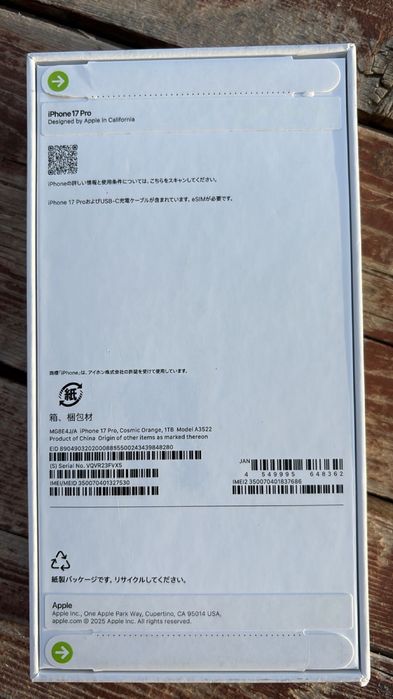 IPhone 17 pro 1 тб