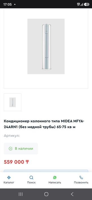 Кондиционер MIDEA MFYA-24ARN1