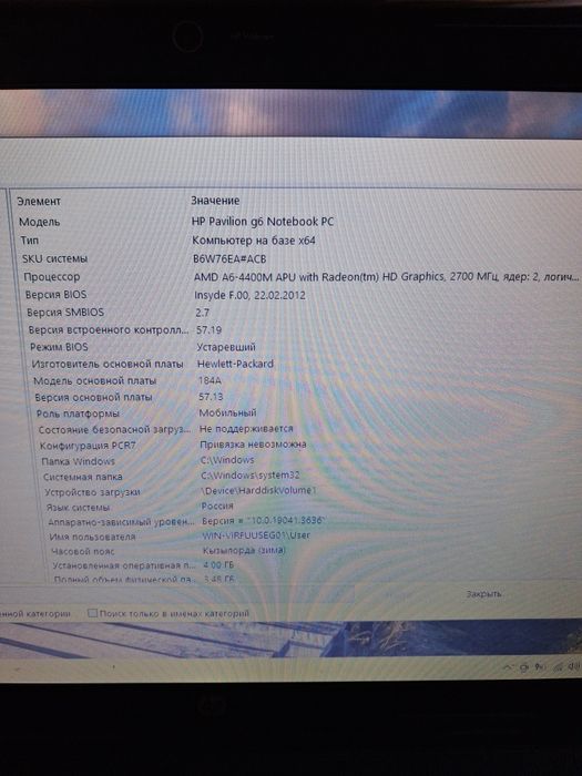 Ноутбук с зарядкой HP