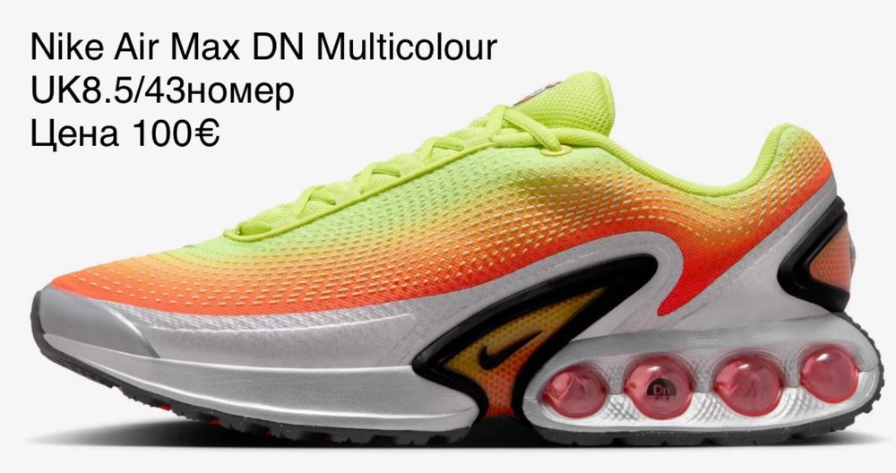 Nike Air Max DN Multicolour UK8.5/43номер/27.5см