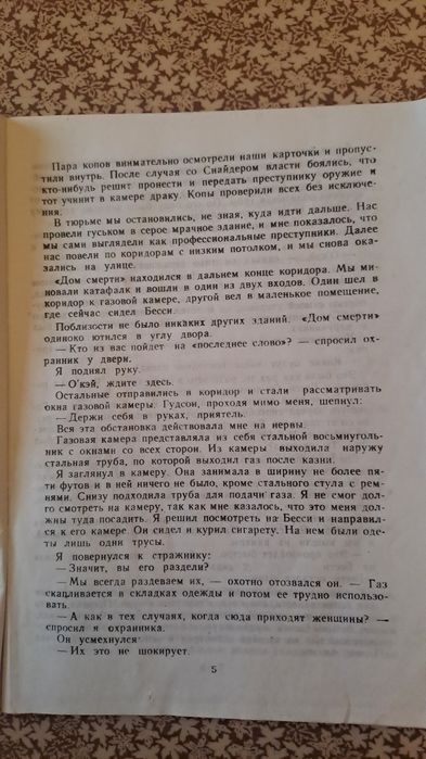 Это ваш венок, леди! Д. Х. Чейз 1991