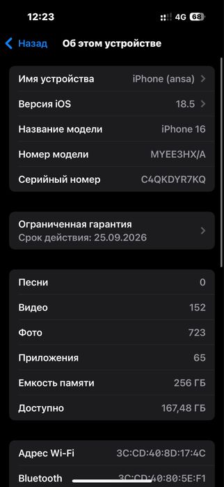 iphone 16 с гарантией
