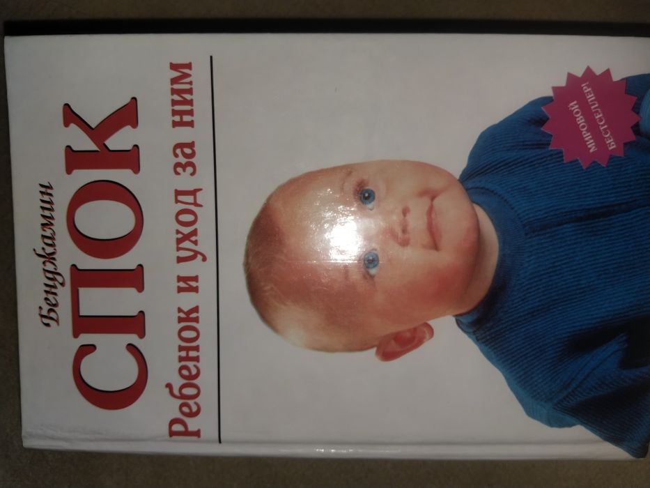 Ребенок  и уход за ним