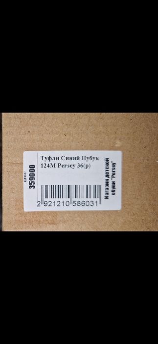 Ботинки школьные на мальчика 36 размер