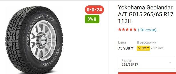 Шины покрышки.  Yokohama Geolandar A/T G015 265/65 R17 112H