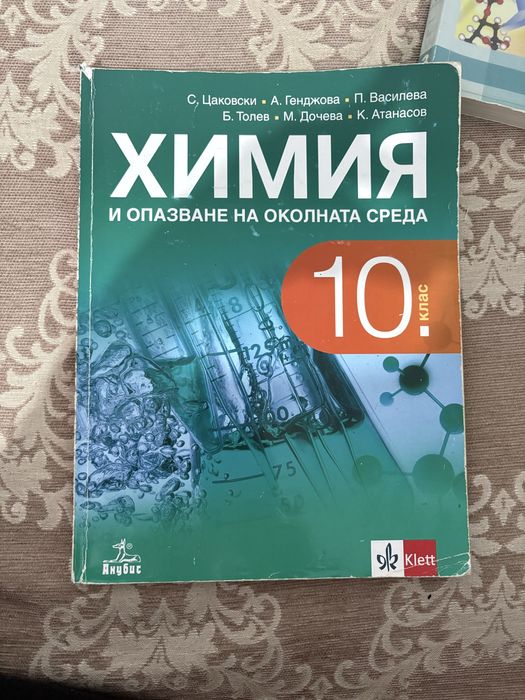 Продавам учебници