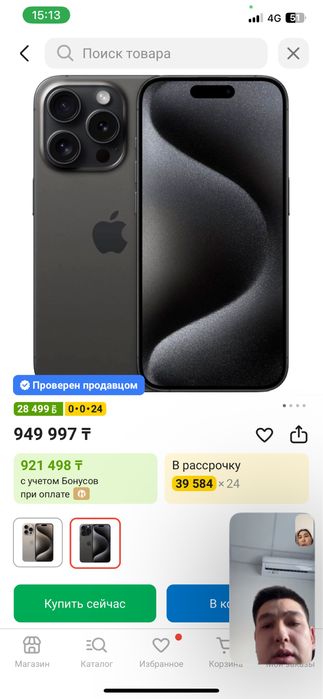 продам срочно Айфон 15 про макс 1тб