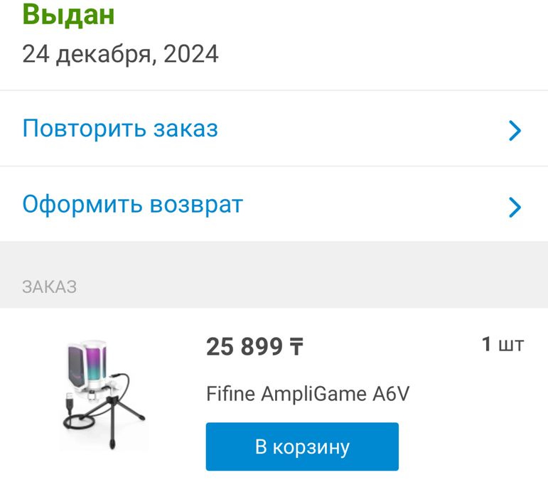 Микрофон fifine AmpliGame  A6V