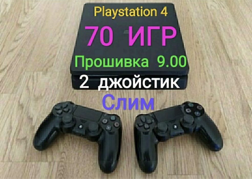 Playstation 4 slim 1TB с играми и два джестика как на фото