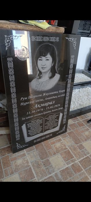 Кулпытас Памятник