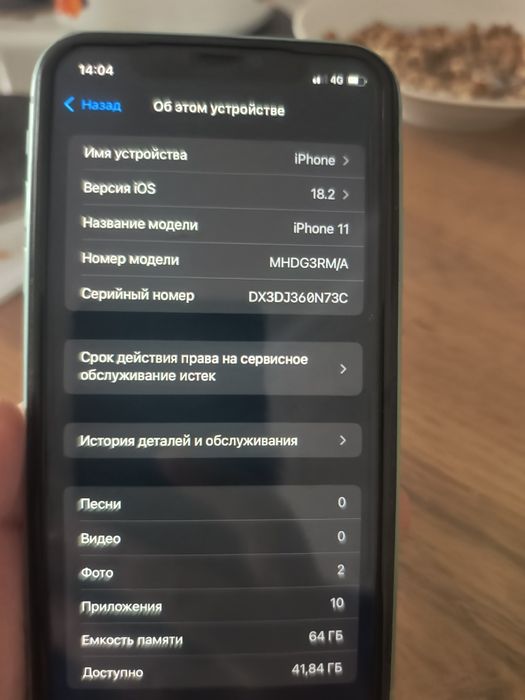 Обмен айфон 11 на андроид