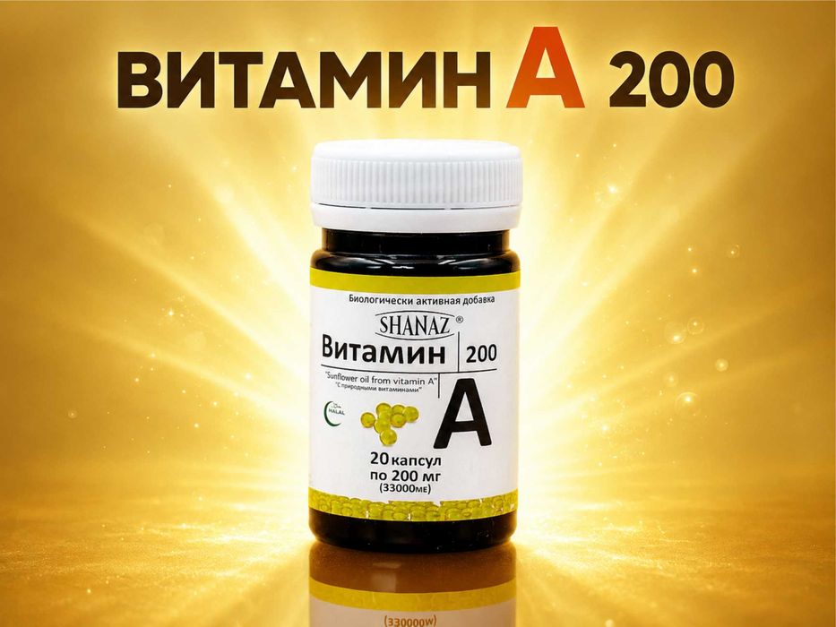 Vitamin A 200mg 20ta kapsula