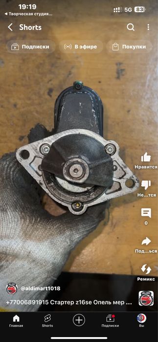 Стартер Опель Мерива Опель астра ЗАФИРА СТАРТЕР Zafira Astra G meriva