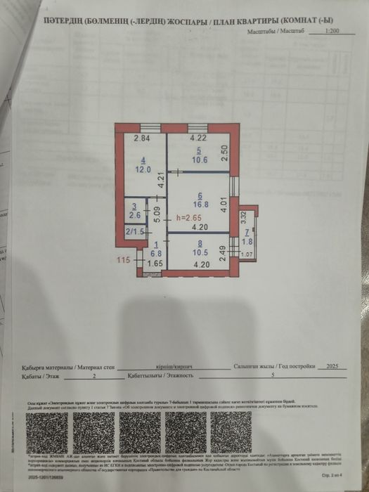 3 кмнатная квартира