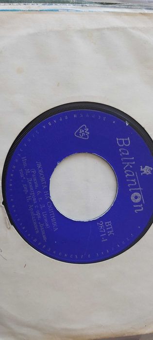 Малки грамофонни плочи