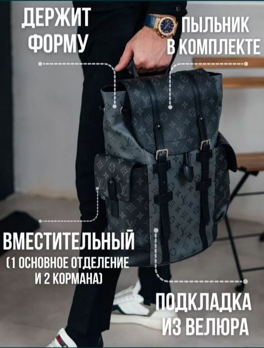Рюкзак Louis Vuitton