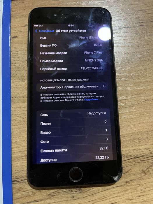Продам Айфон 7 плюс