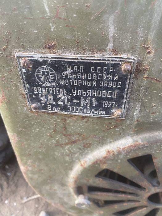 Продам генератор уд 2 с-м1