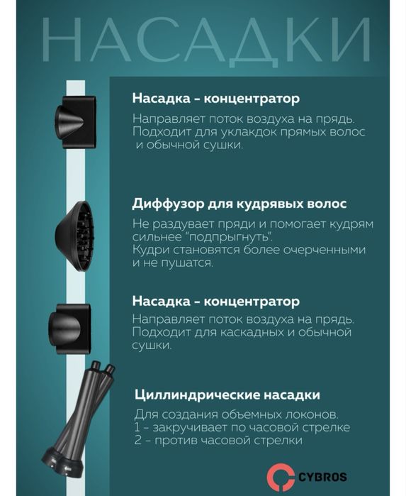 Продам фен с насадками