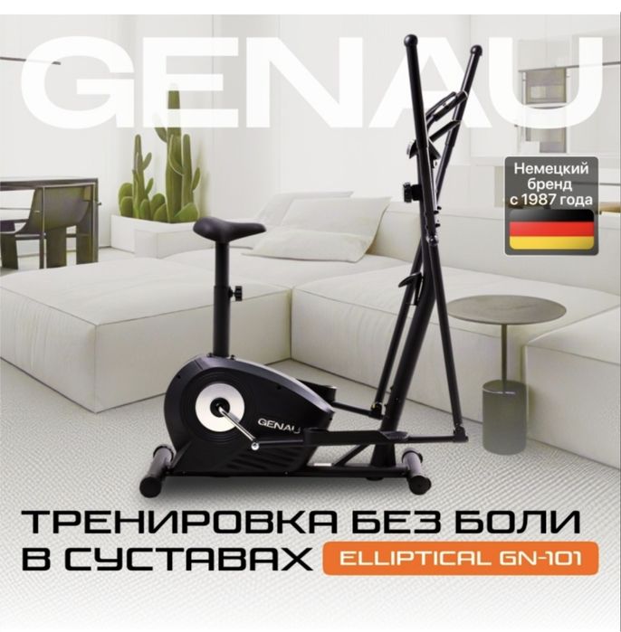 Тренажёр 2 в 1 ( Эллипс + вело)