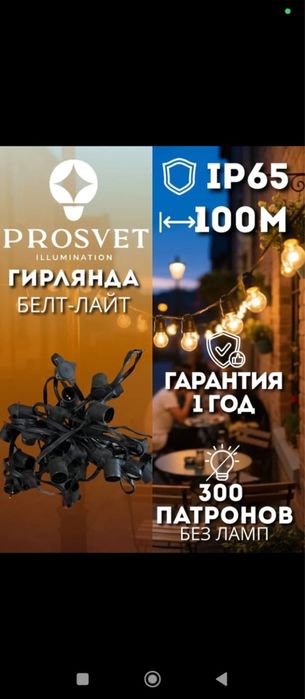 Гирлянда висячая 100м 300hat